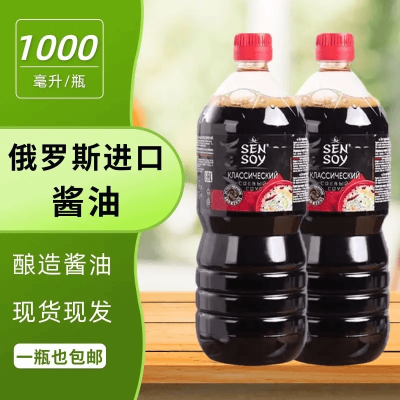 【冲销量】【特级酱油】俄罗斯原装进口希恩1000ml*2鲜味