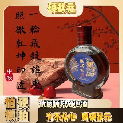 植物配制男人酒瓶装38泡酒真药材状元浸泡浓香型硬酒正品