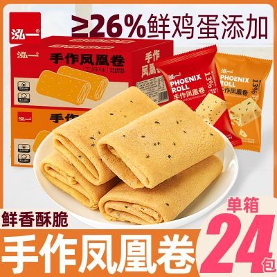 泓一凤凰卷芝麻味传统手工蛋卷学生宿舍解馋小零食品网红小吃T