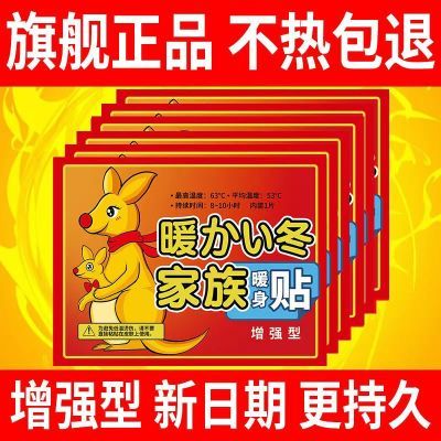 暖宝宝宝贴自发热防寒保暖保暖贴足热帖热敷