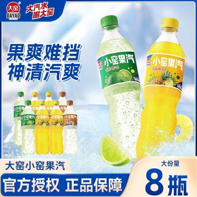 ڲҤСҤ520ml*8ƿζˮ̼Ϲζ12.9Ԫ