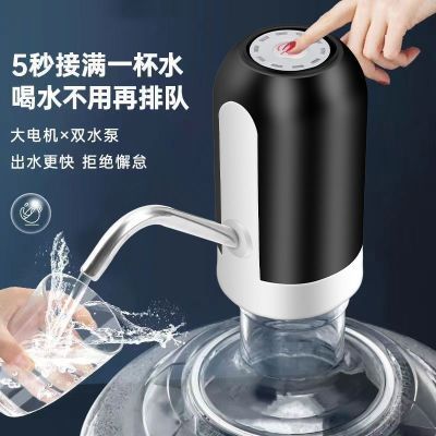 永耐力抽水器电动静音桶装水自动吸水小型饮水机压水器抽水泵家用