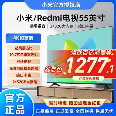 ڲС/Redmi55Ӣ2+32Gڴ4Kȫƽ1415Ԫ