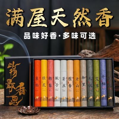 2.7775根天然线香 香座附6.77、晒圖好瓶饭4驱蚊驱虫~花香除臭去味https://p.pinduoduo.com/Wj6Mzlf8?sc=EFAC 