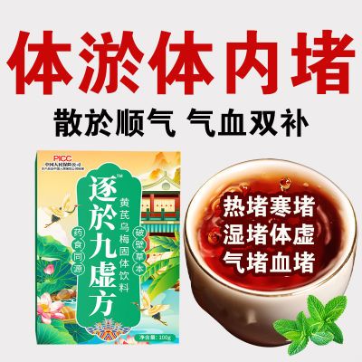 手热脚冰怕冷怕热石斛黄芪阿胶桑叶茯苓其他药食同源食品