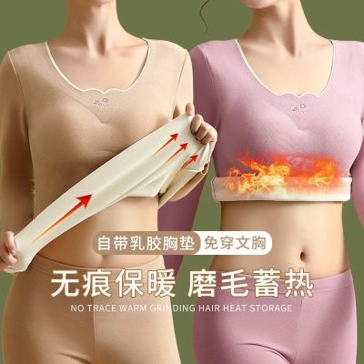 保暖内衣女带胸垫发热加厚加绒德绒打底衫冬秋衣长袖内穿外搭套装