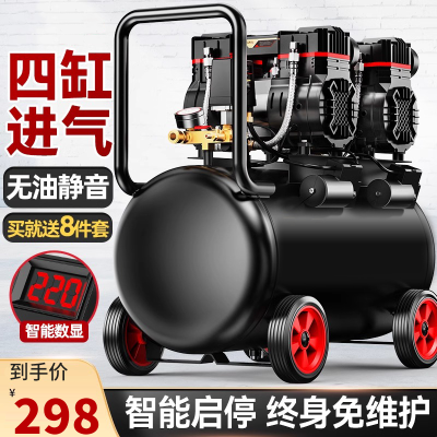 空压机打气泵小型220v空气压缩机无油静音高压木工喷漆冲气泵