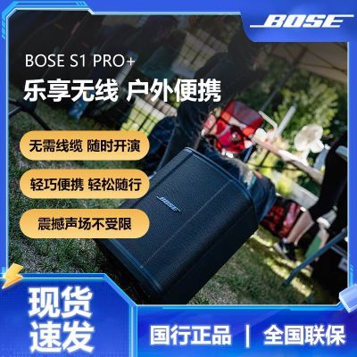 ڲƷBose S1 Pro+๦ϵͳЯͥӰԺS1Pro+ 4386Ԫ