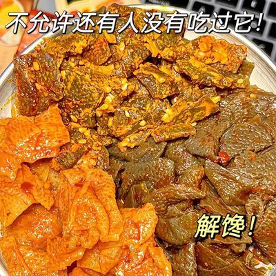 盐津铺子大魔王魔芋素毛肚大片六必居麻酱味解馋零食小吃食品l