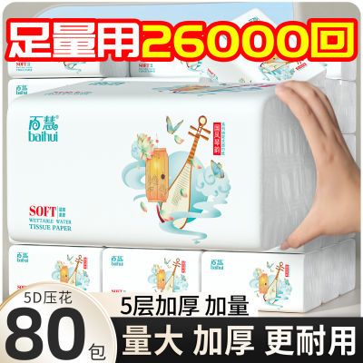 【足量加量】大包抽纸巾整箱批发家用纸抽餐巾纸面巾纸卫生纸1包