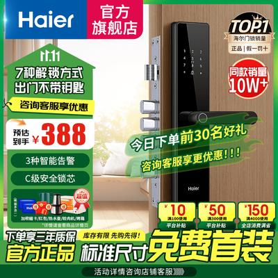ڲHaier16ϵָ뻧Զ388Ԫ