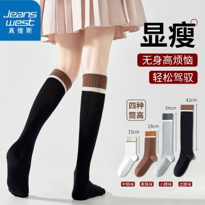 真维斯袜子中长款女袜春秋季美拉德风户外骑行袜防风保暧长筒袜女