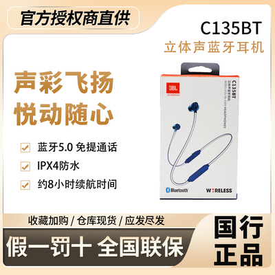 ڲJBL C135BTʽ˶ֻܲϷ106Ԫ