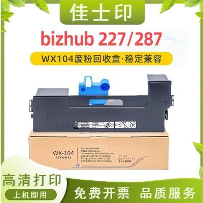 适用柯美WX-104废粉盒bizhub 227 287 367碳粉收集单元套件Develo
