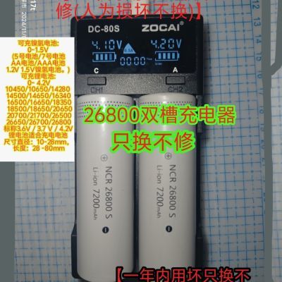 26800双槽数显智能usb锂电池充电器0-4.2v快充强光