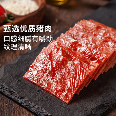 猪肉脯肉干零食小吃独立包装边角料蜜汁手撕肉铺网红爆款休闲食品