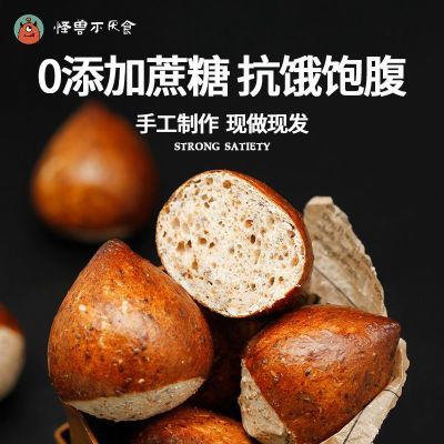 【怪兽不厌食】全麦碱水小丸子球奇亚籽德式面包健身饱腹早餐代餐