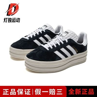 ڲAdidas ϴ˹Ůļ Gazelle BoldͰ˶ЬHQ6912 356Ԫ