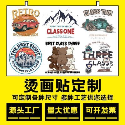 烫画定制热转印烫印贴t恤印字印号LOGO熨烫转印贴定制印花永久
