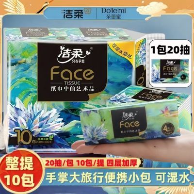 FaceͻС420ֽʪˮЯֽֽ9.68Ԫ
