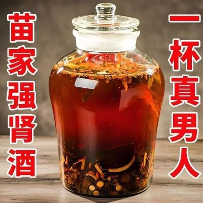 【品质纯良泡酒】酒52度传统中药炮制2500ml 买5斤送5