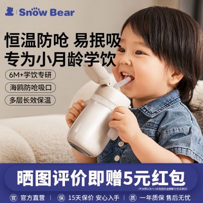 ڲSnowBearͯˮ±Ӥ׶ѧ6ϷǺ107Ԫ