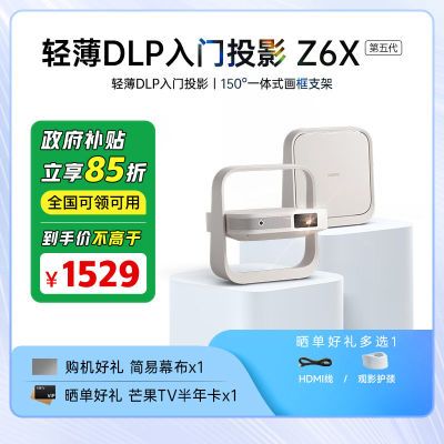 Z6XͶӰǼ1080PȫͶӰ1258.43Ԫȯ