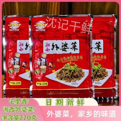 宅里香湘西外婆菜220g/袋免洗榨咸菜萝卜半成品炒制餐馆酒店商用