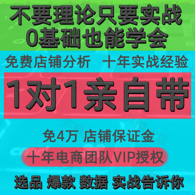 2025拼店多多运营教程pdd新手入门开店虚拟产品课程开店运