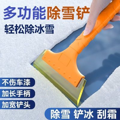 除雪铲车用硅胶牛筋汽车用多功能除霜除冰铲刮雪器清扫雪刷子牙贴