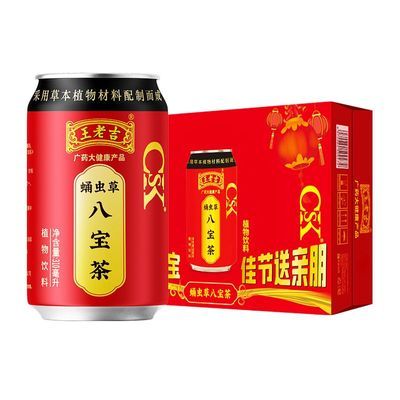 王老吉凉茶经典红罐八宝茶植物饮料火锅搭档送礼12-24罐74