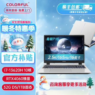 ڲ߲ʺP16 i7-13620H 4060/32G/1TB/2.5k/165HzʼǱ6198Ԫ