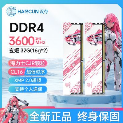 DDR4 32G(16Gx2)3600װ̨ʽڴʿCJR242.6Ԫ