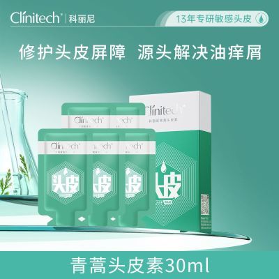 科丽尼青蒿头皮素30ml/盒洗发水去屑控油蓬试用装正品