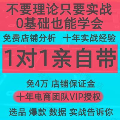 2024多多实物开店教程货源选品上架运营PDD虚拟店自动发货