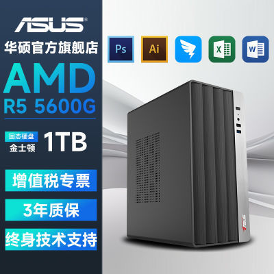 ڲ˶AMD R5 5600G/R7 5700GϷȫװ칫װ̨ʽ1519Ԫ