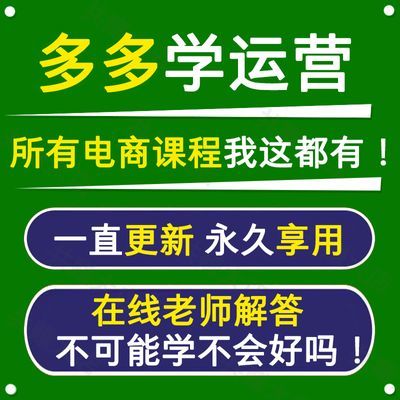 2025多多整店运营托管直通车运营托管活动策划关键词优化运营