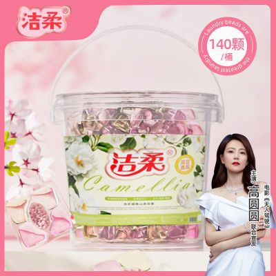 【国货品牌】正品洁柔洗衣凝珠五合一系列山茶花樱花香氛持久留香