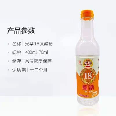 光华醋精18度500ml食用白醋蘸饺子烧烤腌制泡菜泡脚洗脸泡