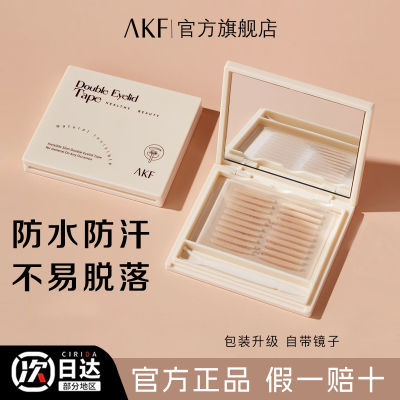 AKF双眼皮贴女隐形自然无痕蕾丝眼泡专用持久定型旗舰店正品