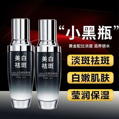 正品小黑瓶美白精华液改善暗沉提亮肤色淡化斑纹补水保湿紧致肌肤