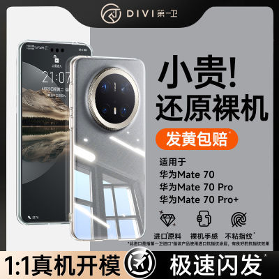 ڲһڻΪmate70proֻ¿͸60ˤ 22.8Ԫ