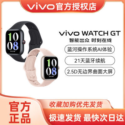 vivo watch GTֱ  2024¿ֱ esim鶯ֵ351.56Ԫ