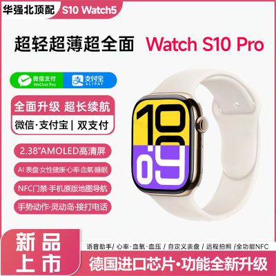 ڲǿ¿S10WatchֱNFC˶ܲ˯߼183Ԫ