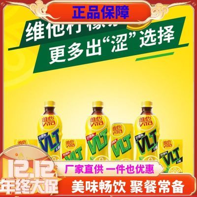 维他柠檬茶500ml瓶装低糖原味蜜桃冰爽组合饮料解渴畅饮美味饮品