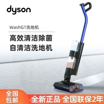 ڲɭ(DYSON)Wash G1ϴػ Ч ϴػ2998.85Ԫ