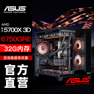 ڲ˶AMD 5700X3D/RX6750GRE װ羺ϷƵ3188Ԫ