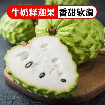 牛奶凤梨释迦果新鲜水果当季佛头果释迦摩尼果番荔枝大果整箱林檎