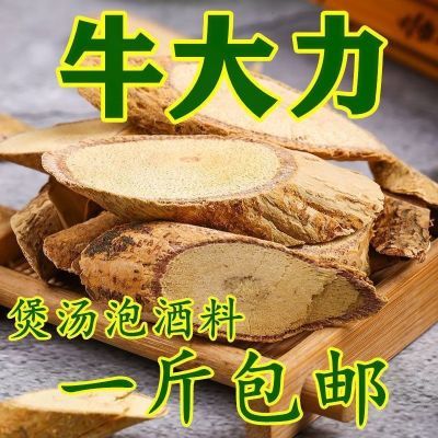 广西深山野生牛大力干货克中药材大力薯金钟根煲汤泡酒料