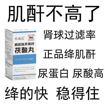 肌酐高】药房直销绛肌酐尿蛋白尿酸高祛浮肿消水肿茶尿泡沫尿潜血